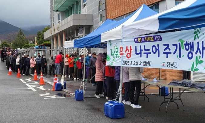 창녕군, 제81회 식목일 나무 나누어주기 행사 개최