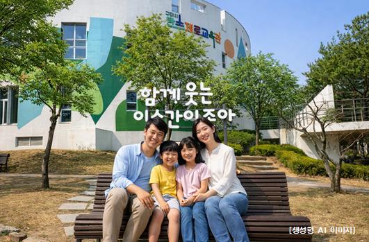 구미도시공사 탄소제로교육관, 시민참여형 ‘감성문구 포토존’ 조성 완료