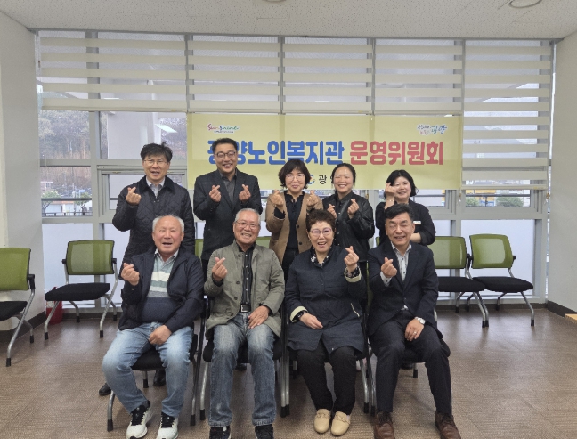 광양노인복지관, 2026년 제1회 운영위원회 개최