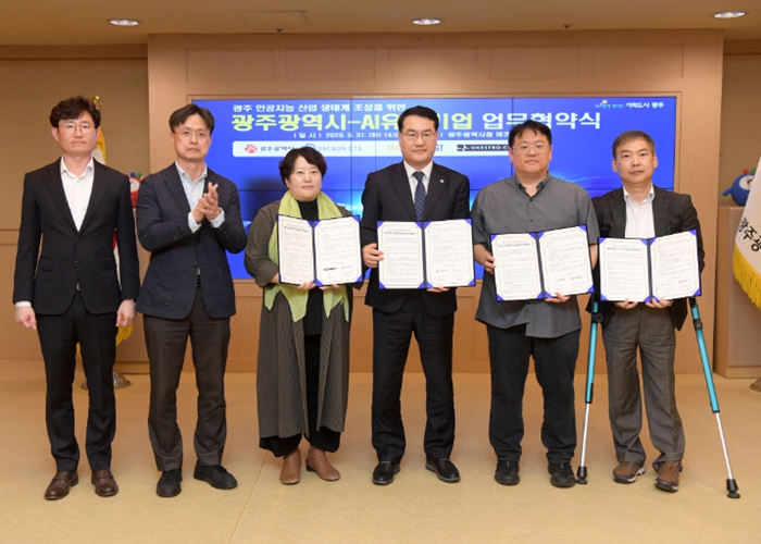 '광주형 인공지능(AI) 비즈니스 362~364번째 업무협약' 광주광역시, NPU기반 인공지능 생태계 본격 조성