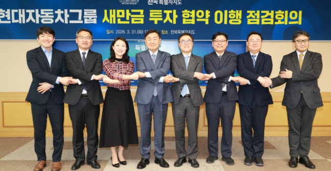 전북도-현대차, 새만금 9조 투자 본궤도…협약 이행 점검 간담회 개최