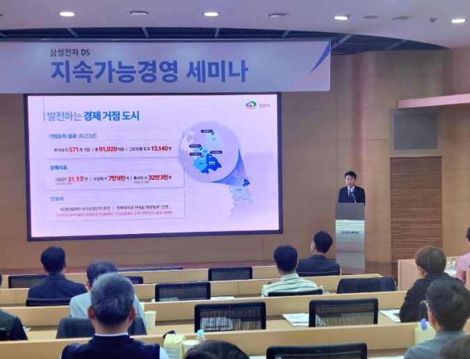 천안시, 삼성전자 협력사 대상 ‘K-반도체 거점’ 세일즈