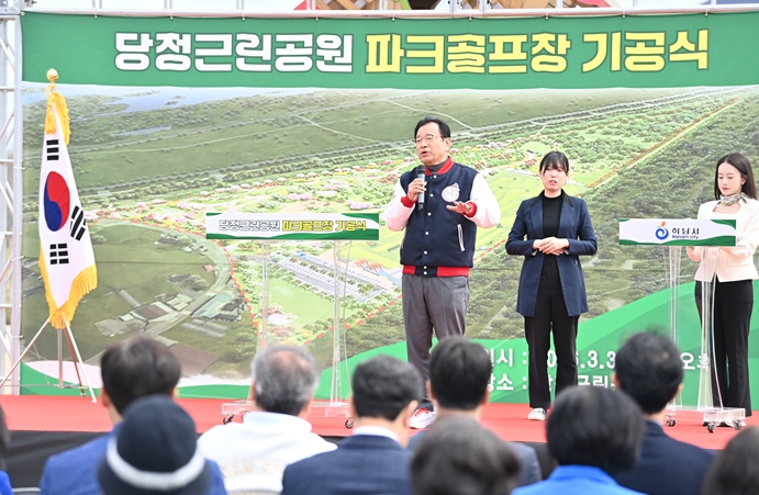 하남시, 7년 규제 난관 뚫고 ‘대안지 당정근린공원’ 파크골프장 조성 ‘첫 삽’