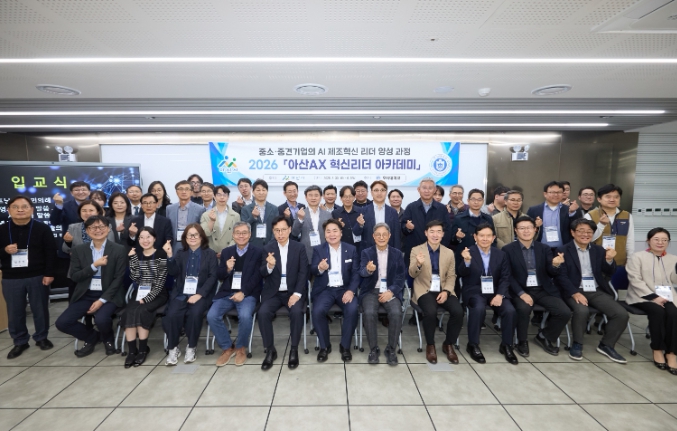 아산시, ‘AX 혁신리더 아카데미’ 개강… 기업 AI 전환 본격 지원