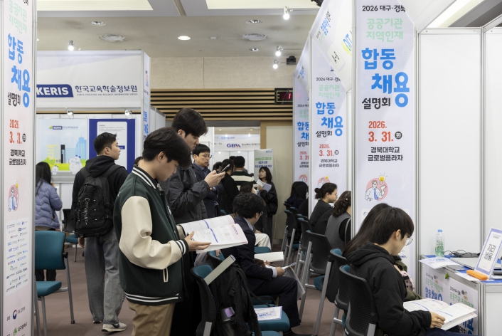 경북도 ‘2026 대구․경북 지역인재 합동채용설명회’ 성공적 개최