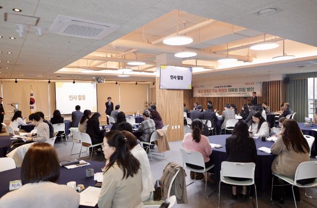 울산교육정책연구소, ‘경계선 지능 학생 통합지원’ 정책 토론회