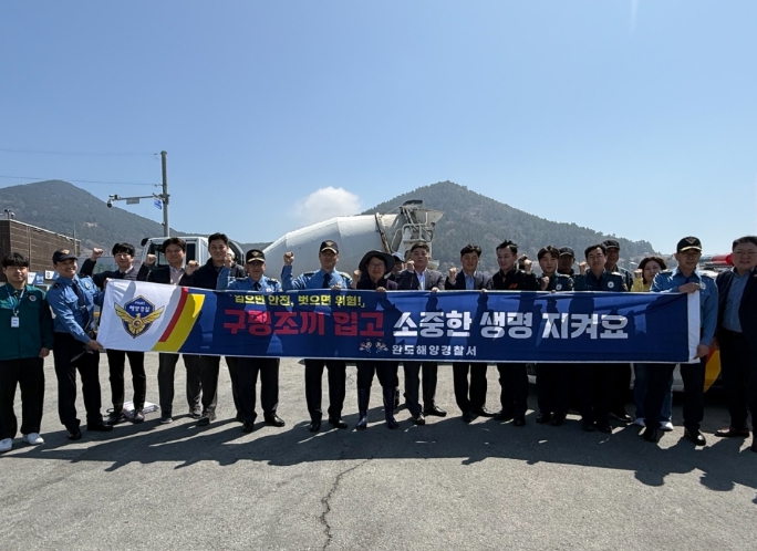 완도해경, 청산도 슬로걷기 축제 맞아 여객선 안전관리 강화