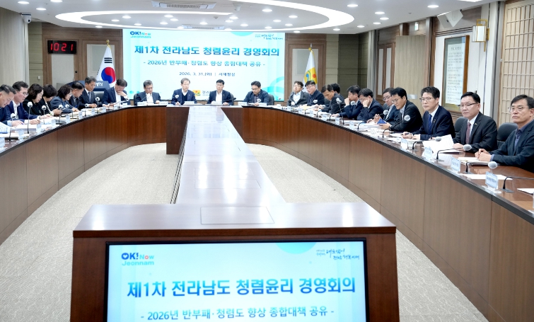 전남도, 청렴도 우수기관 재도약 온힘