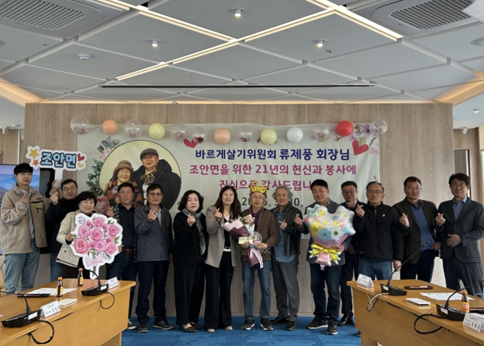 남양주시 조안면, 기관·사회단체협의회 회의 개최 