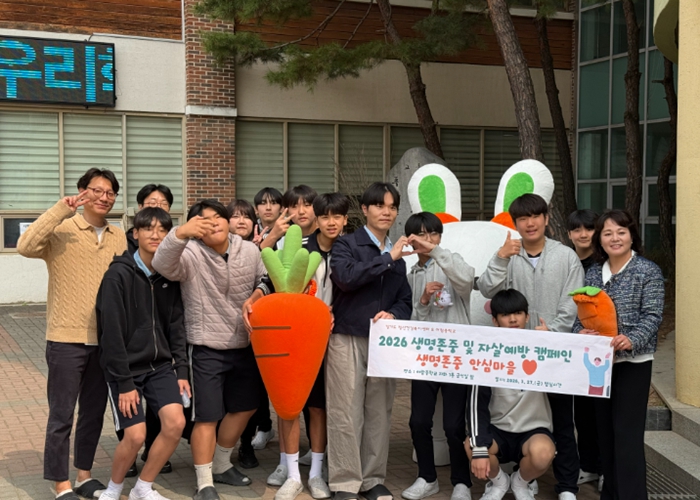 남양주시정신건강복지센터, 어람중학교 대상 ‘생명사랑캠페인’실시