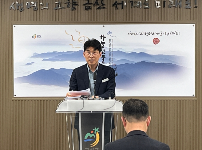 금산군, 2026년 3색 봄꽃축제 및 인삼 방송 홍보 안내