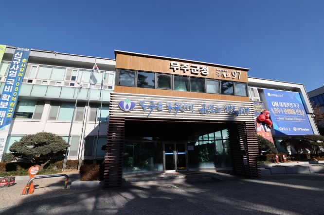 무주군, 기업하기 좋은 전북 만들기 ‘우수’ 