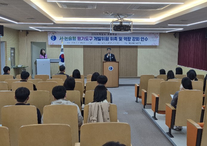 대전시교육청 대전교육과학연구원, 초등 서·논술형 평가 도구 개발 본격화