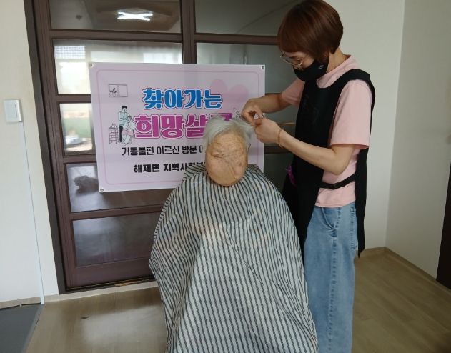 무안군 해제면, ‘찾아가는 희망살롱’ 첫 운영