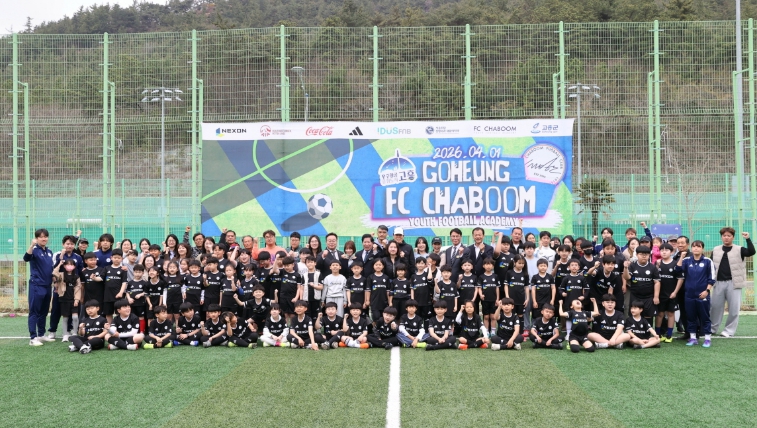 고흥군, 2026년 차범근 축구교실 개강