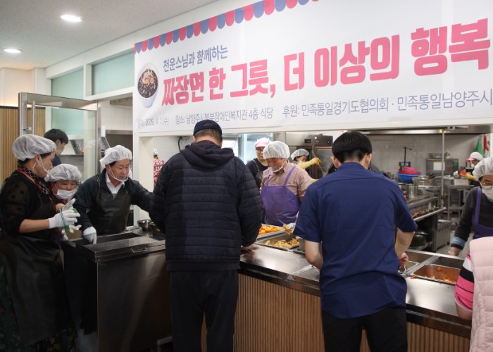 남양주시북부장애인복지관, ‘짜장스님’ 천운스님과 함께 따뜻한 점심 나눔