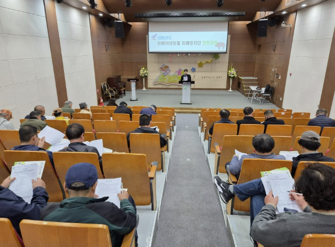 단양군, 2026년 유해야생동물 피해방지단 안전교육 실시