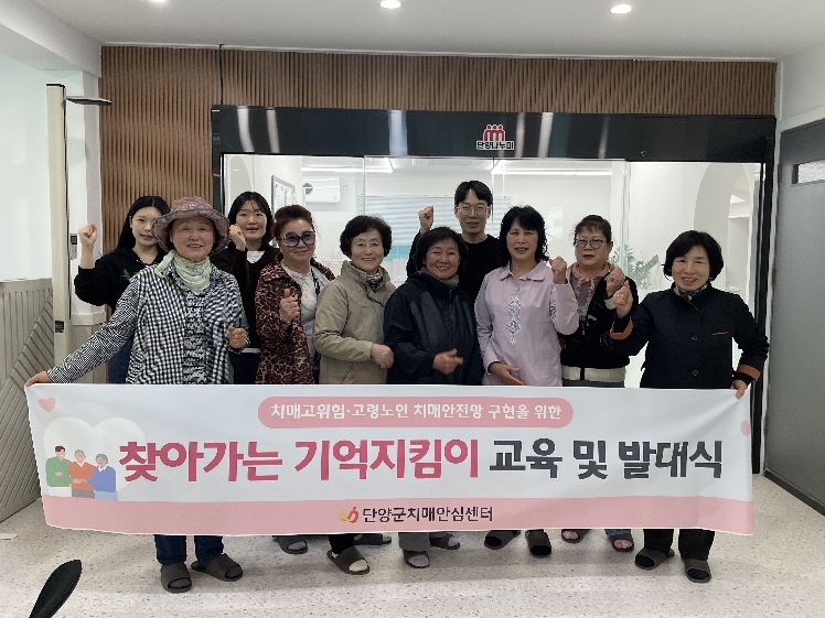 단양군치매안심센터, 방문형 인지재활 프로그램 '찾아가는 기억지킴이' 운영