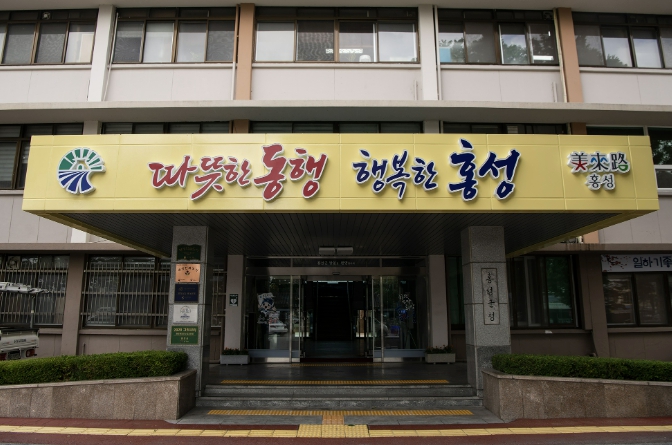 홍성군, 적극행정 4년 연속 우수 '기록제조기' 등극