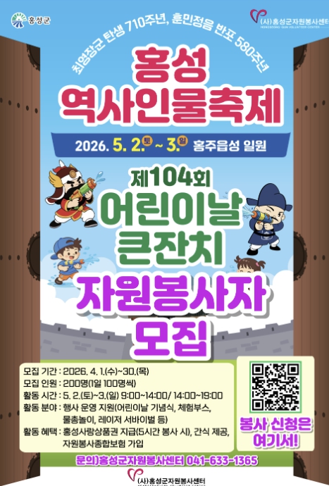 홍성의 5월을 빛낼 당신을 기다립니다