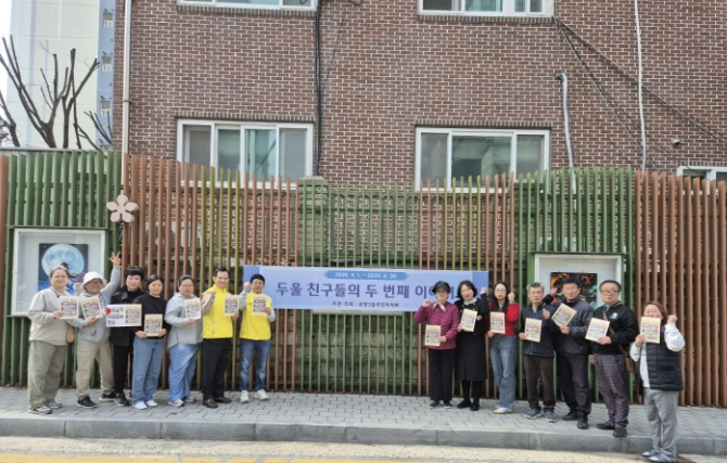 아산시 온양3동 소쿠리 담장 갤러리, 새 단장…생활 속 문화공간 자리매김