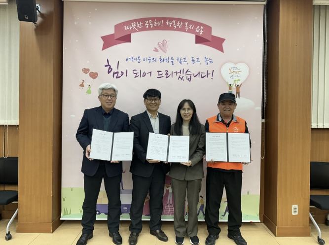 아산시 음봉면 행복키움추진단, 코리아에코21과 취약계층 주거환경개선 업무협약 체결