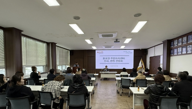 아산시 둔포면 주민자치회, 주민자치센터 활성화를 위한 간담회 개최
