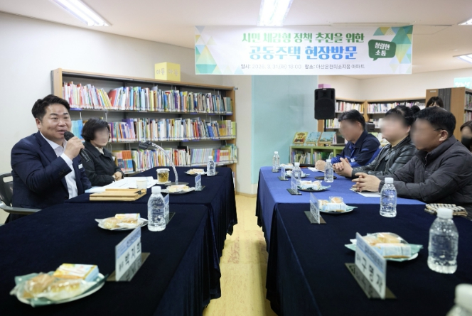 아산시, 주민 곁으로 한 걸음 더… 아산온천미소지움 현장 간담회 개최