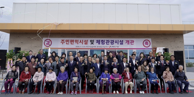 서산시, 자원회수시설 주민편익·체험관광시설 개관