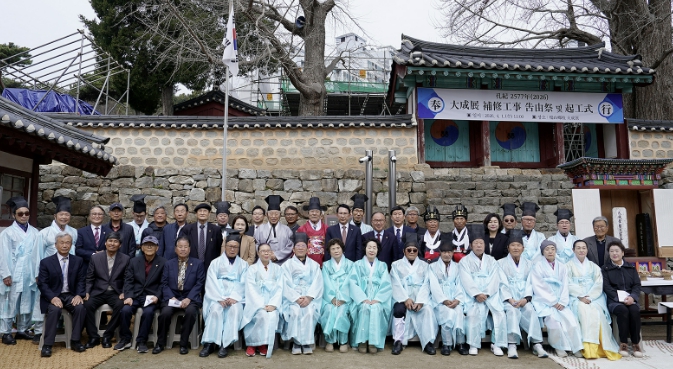 서산시, 서산향교 대성전 보수공사 기공식 개최