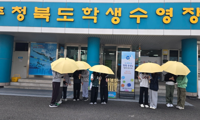 충북교육청 학생수련원, ‘청렴우산’ 대여 서비스 운영