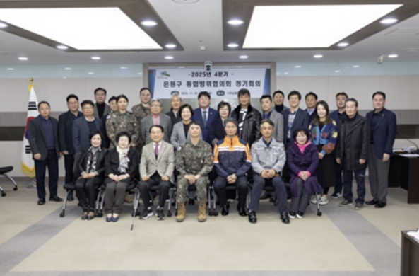 은평구, 2025년 통합방위태세 유공 '국무총리 표창' 수상… 지역 안보망 확립 공로