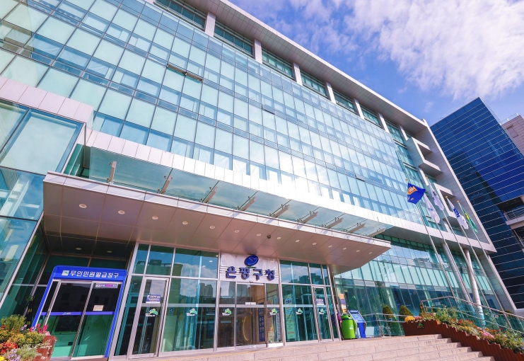 은평구, '상반기 민원 서비스 만족도 조사' 실시… 서비스 품질 향상 추진