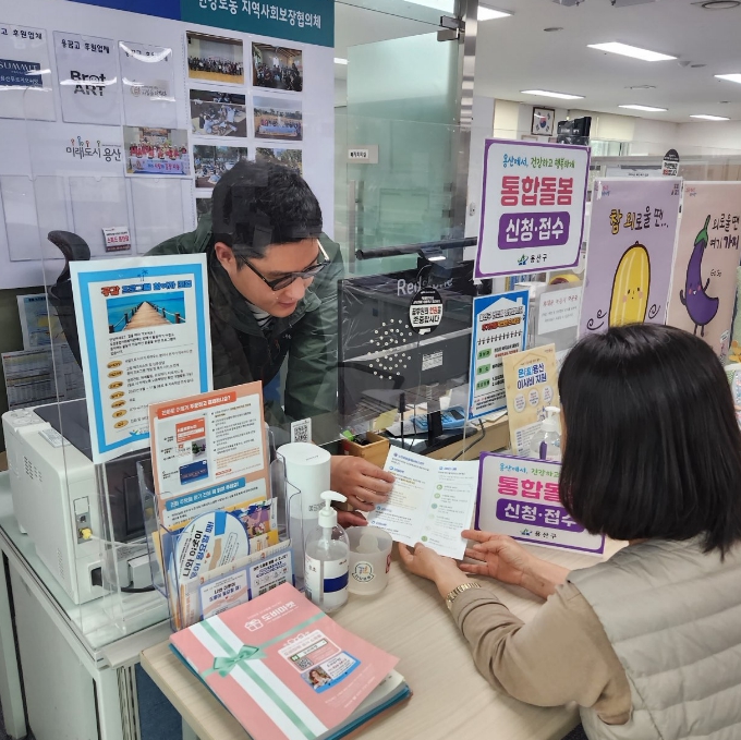 "돌봄이 필요한 순간, 용산이 함께합니다" 용산구, 통합돌봄 가동