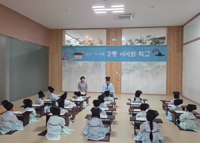 강릉시 오죽헌 연계 체험 교육 ‘어사화 학교’ 개강