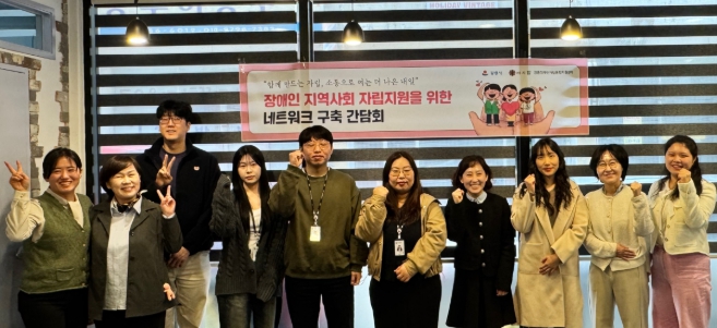 강릉시 장애인 지역사회 자립지회 시범사업 간담회 개최