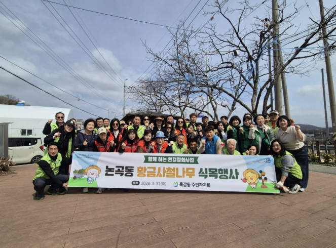 시흥시 목감동 주민자치회, 주민과 함께하는 황금사철나무 식목 행사 진행