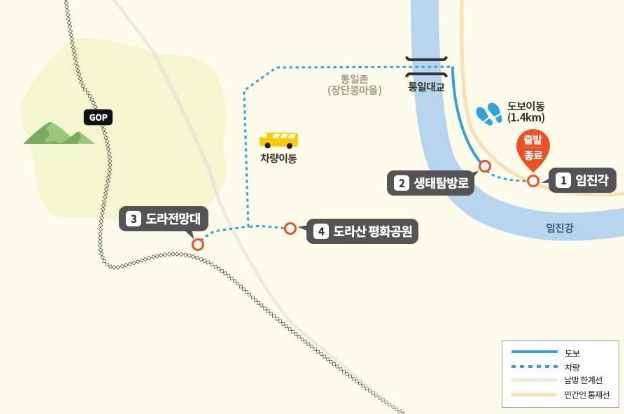 파주 '디엠지(DMZ) 평화의 길 테마노선' 4월 17일부터 개방