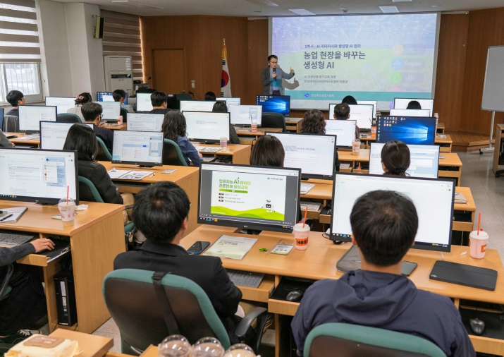경북농업기술원, 인공지능(AI) 전문가 양성 본격화