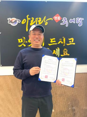 고창군 아리랑추어탕, 보호대상아동의 건강한 성장 응원 
