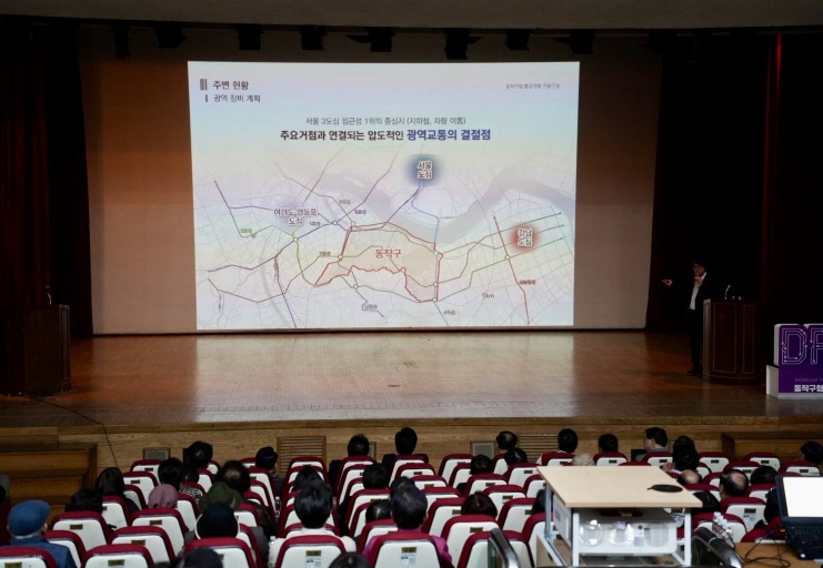 동작구, 가까운 미래모습 미리 확인했다!