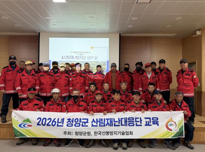 청양군, 청명·한식 ‘산불 제로’ 총력전… 촘촘한 방어막 가동