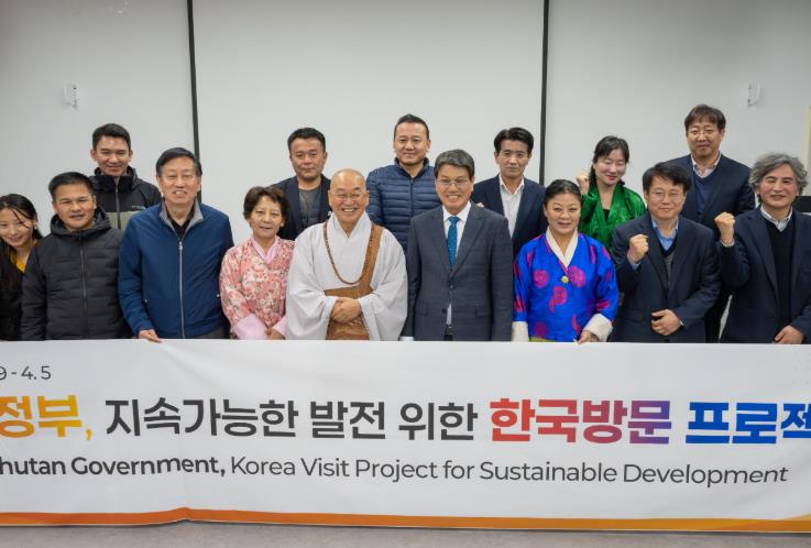 부탄 정부 관계자, 청양군 농촌 재생 모델에 견학
