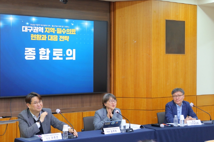 대구시, 진료 공백 없는 필수의료체계 구축 박차