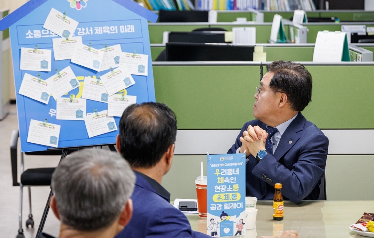 소통으로 잇는 강서 체육의 미래, '우리동네 체육인 현장소통(우.체.통) 공감릴레이' 개최