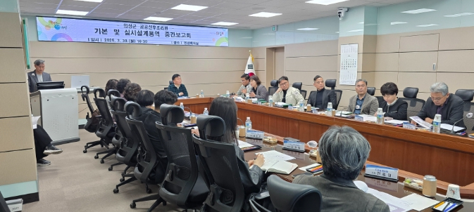 의성군, 공공산후조리원 설계 중간보고회 개최