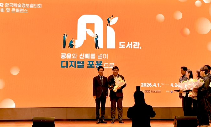 전하림 천안시도서관본부 주무관, 국회도서관장상 수상 쾌거