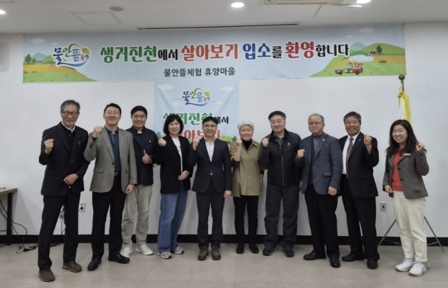 귀농․귀촌의 꿈, 생거진천에서 첫발...'진천에서 살아보기' 입소식 개최