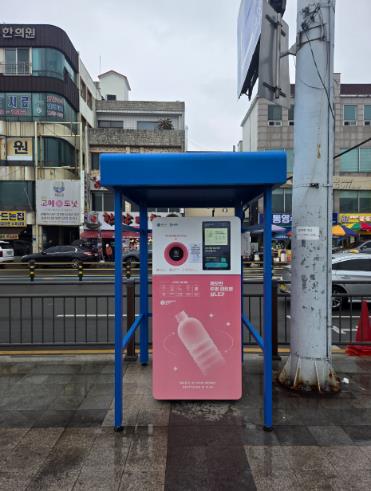 통영시, 자원 선순환을 위한 ‘투명페트병 수거 자판기’ 운영 
