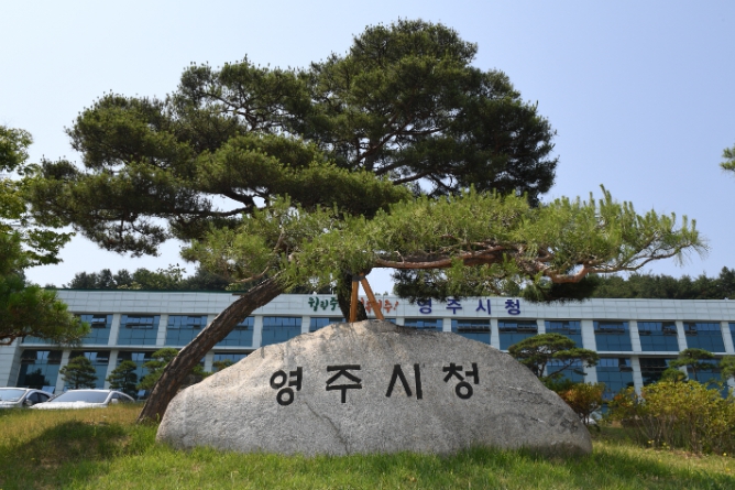 영주시, 공동주택 관리 실태 점검 나선다